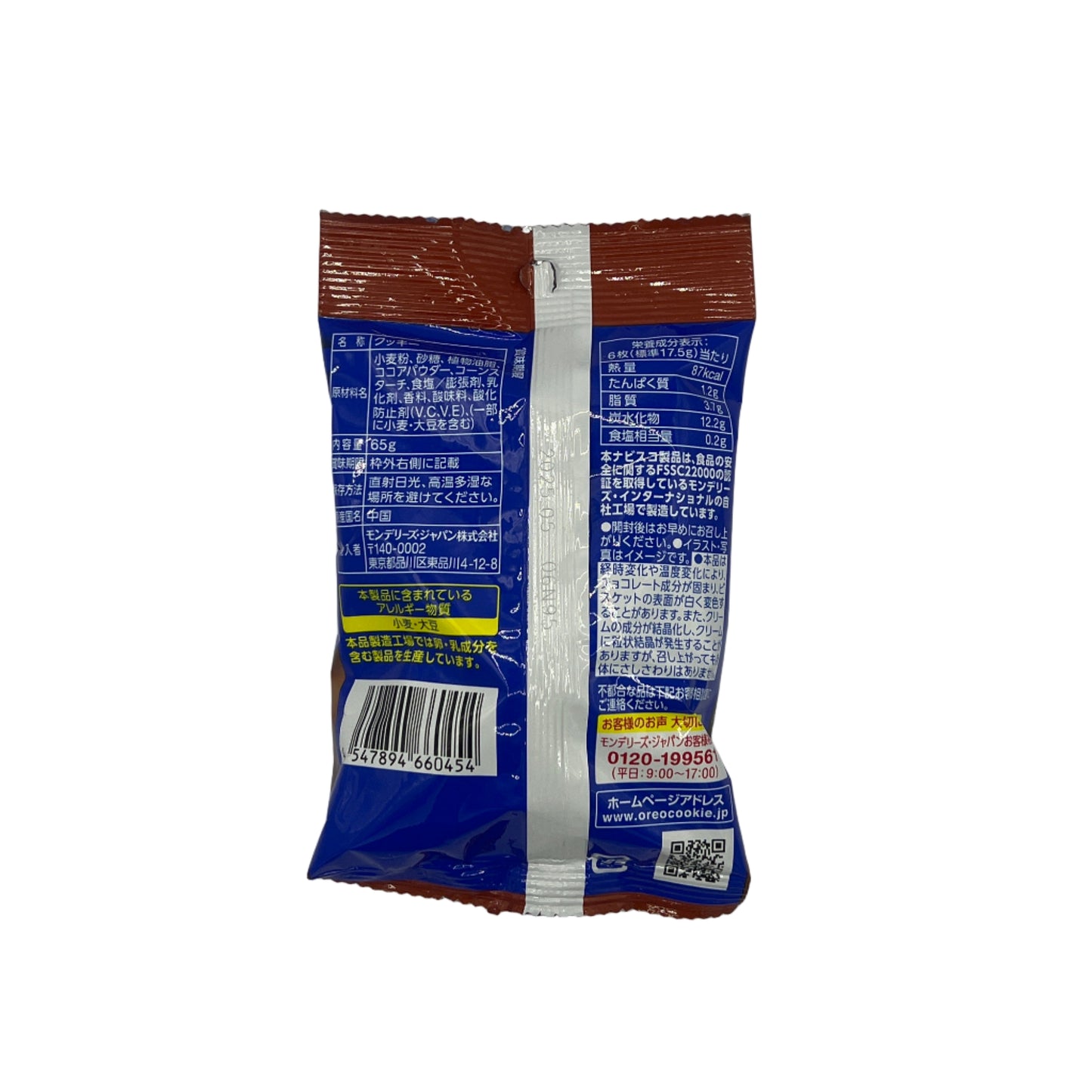 CLEARANCE: Oreo Bits Sandwiches Chocolate Cream - 65g Japan